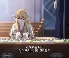 프리렌) 이.. 츤데레가ㅋㅋㅋㅋㅋㅋㅋ