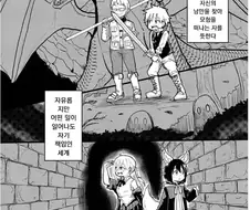 몬스터를 유혹해버리는 저주에 걸려버린 남자아이.manhwa