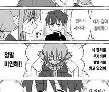 남의 팬티로 무자비 딸딸이.manhwa