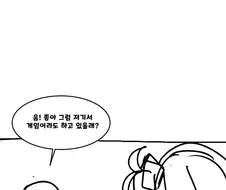 블아) 유기한 블아만화 콘티