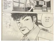 만화) 공부만화 “꼴찌, 동경대 가다!”를 관통하는 메세지