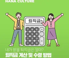 상당수의 나라는 없지만 의외로 법적 제도화된 한국의 제도