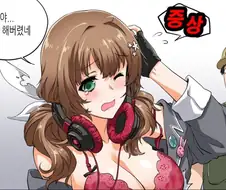 [소녀전선] 89식과 사령관.manhwa