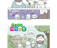 -쾌락주의-라는 말만 듣고 사람들이 오해하는.manhwa