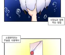 불여시가 사람들 도와주는 만화 3.manga