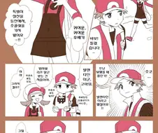 포켓몬) 금선이의 발렌타인 초콜릿.Manhwa