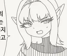 호리데이)엘프를 임신시키는 Manhwa