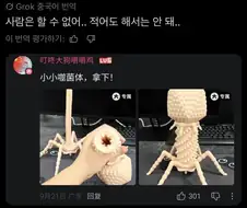 사람이 해서 안되는 일