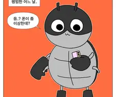 폰에 번인이 와버렸다