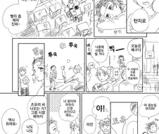 귀멸) 조퇴 후 엔딩이 보이는 만화.manga