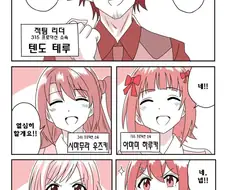 @) 신호등 대전.manhwa
