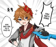 원신) 종려눈나 만화.manhwa