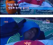 1박2일을 오래하면 생기는 능력