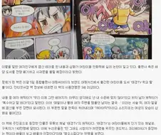 아동만화에 염산테러 장면 그린 책