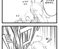 @) 드링크를 버섯에게 준 쇼코 만화