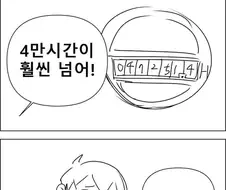 ㅇㅎ) 처녀 빗치 NTR 하는 만화.manga