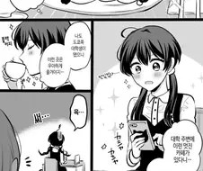 여대생이 카페 여주인 도와주는 comic