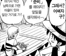 원피스 루피가 나미 말은 잘 듣는 이유