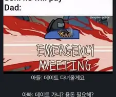 아빠가 아들을 다급하게 부른 이유