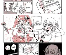 어렸을 적 꿈이 무엇인지 되돌아보는 만화.manga