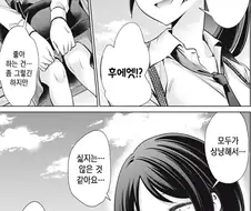 [백합]모두를 좋아하는 여자
