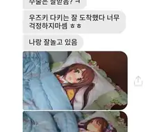 그녀가 문병을 오지 않는 이유