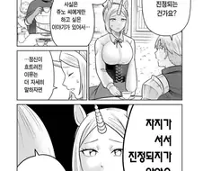 ??? : 손을 안타는게 제일 좋다