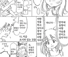 와타모테) 급발진하는 만화.manga
