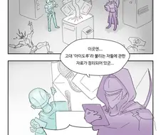 데스티니) 자기 전생을 알아낸 전생자.manga
