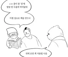 마법의 책 만화.manhwa