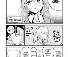 백합) 하고싶은 만화
