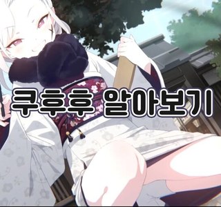 메스가키) 순애 피폐엔딩 만화.Manhwa