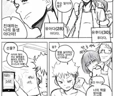 내 반쪽 찾아 세계일주 하는 만화.manhwa
