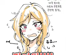[@] 곤란한 표정의 리오.manhwa