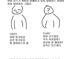 TRPG) TRPG에 입문해보자 manhwa