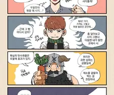 던전밥)썸남, 아빠, 엄마, 고양이, 베프
