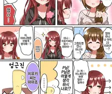@) 저도 아직 젊다구요!? 만화