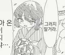 사랑 앞에 나이는 중요한게 아니에요.manhwa
