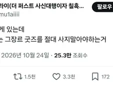 "작품이 흥하면 일단 굿즈는 나중에 사라"