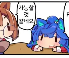 [말딸] 터보 능지.manhwa