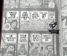 원피스) 사실 나름 육아해보겠다고 한 결과.manga