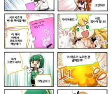 아니 이 그림체는 원본 만화.manhwa