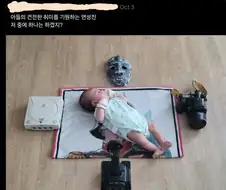 뭔가 기묘한 돌잡이