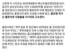 그리스로마신화 만화 작가 교체된 이유