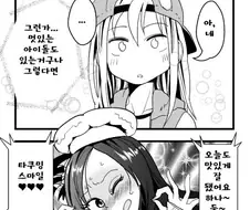 [@] 자신의 미래를 본 아이돌 만화