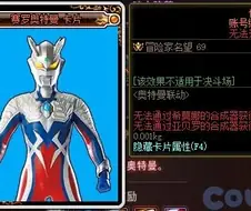 울트라맨)던파 카드 일러 좀 그렇긴하더라