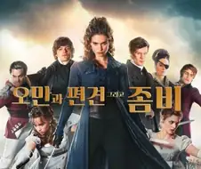 로판에서 신분 차이나는 히로인 소재가 자주 나오는 이유