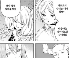 왜곡 짤 모음.manga