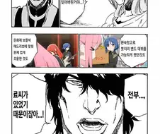 봇치더라) 너 어떻게 된거야?