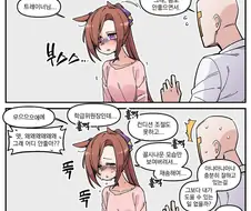 말딸) 감기 걸린 박신.manhwa